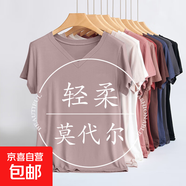 春夏季新款修身v領(lǐng)短袖t恤女莫代爾內(nèi)搭薄款洋氣百搭潮流打底上衣 617-藕粉色 3XL