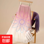 春夏新款漸變色網(wǎng)紗半身裙女中長款a字仙女裙顯瘦紗裙百褶裙 1365 漸變-蜜粉 單裙 L 推薦【115-125斤】