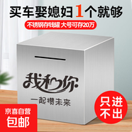 存錢罐只進不出男女孩大號不銹鋼儲蓄罐2025年新款擺件存錢箱 我和你一起攢未來 大號20*20cm百元可存20萬左右