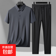 男士夏季時(shí)尚休閑無(wú)痕彈力翻領(lǐng)TOLO半袖T恤散口長(cháng)褲冰絲套裝 GF20617/8068深灰色【套裝】 M 【100-120】