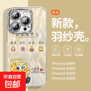 手機(jī)殼適用蘋果iPhone16promax/華為mate70榮耀小米紅米海綿寶寶 派太星全包防摔羽紗保護(hù)套男女款 海綿寶寶 小米14