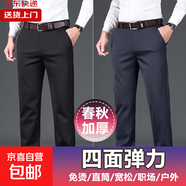 【免燙西褲】加絨加厚商務(wù)休閑褲男秋冬新款寬松直筒保暖抗寒褲子 【加厚款】黑色+深灰色 40 【腰圍3尺1】