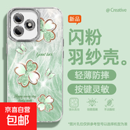 謝圖聯(lián) 適用榮耀x60i手機(jī)殼pro女款x50羽紗honor300新款暢玩60plus鉆蝶四葉草自帶鏡頭膜保護(hù)套 精孔羽紗-鉆蝶四葉草綠 榮耀play9C