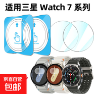 MiNi適用三星手表鋼化膜GalaxyWatch7-40mm/44mm/47mm系列手表膜日本玻璃防摔防刮秒貼帶定位神器 帶定位神器47mm 3片裝