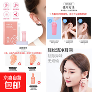 【下單立減】耳洞除臭防堵去異味清潔線(xiàn)耳洞清理線(xiàn)洗耳護理液干凈 【去異味+除耳垢】-活動(dòng)中 【70根+16ml清潔液】#選它沒(méi)錯