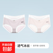 【無(wú)痕面膜】?jī)?nèi)褲女親膚薄款透氣桑蠶絲底襠中腰蕾絲性感春夏三角 香芋紫+淡粉色 2條 M （75-95斤）