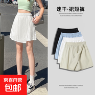 【不挑身材】休閑褲女夏季速干裙短褲女衣服新款多色薄款A字短褲 米白 S