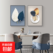 餐廳裝飾畫簡(jiǎn)約輕奢花卉幾何高檔大氣壁畫飯廳背景墻壁畫飯廳掛畫 家大業(yè)大 60*80-雙聯(lián)-晶瓷膜黑框