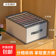京東物流 衣物收納筐可折疊家用換季衣服褲子布藝無(wú)紡布衣柜整理 升級版收納格大號9格