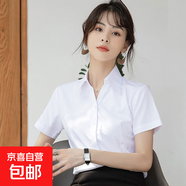 白色短袖襯衫女2025春夏新款職業(yè)裝正裝襯衣設(shè)計感內(nèi)搭上衣打底衫 6213白色【V領(lǐng)】短袖 2XL 推薦【125-135斤】