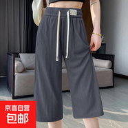 【冰絲七分褲】女夏季薄款新款休閑寬松闊腿直筒運動(dòng)褲 灰色 M（507）