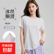 網(wǎng)眼冰絲t恤女2025夏季寬松大碼短袖白色打底衫顯瘦遮肚圓領(lǐng)短T 網(wǎng)眼短T白色 2XL