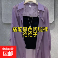 2025珠光紗防曬衣冰絲透氣外穿長(zhǎng)袖開衫外套長(zhǎng)袖夏新款女裝 深紫色【防曬襯衫單件】 L 【建議100-115斤】