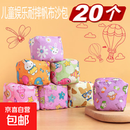 投擲沙包小學(xué)生團建用兒童運動(dòng)投擲幼兒園手抓沙袋游戲 小號5cm 20個(gè)