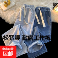 男人干活穿的勞保褲子上班寬松耐磨耐臟牛仔褲松緊腰直筒休閑長(cháng)褲 淺藍色 XL 建議【120-135斤】