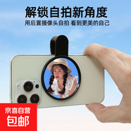 手機通用后置攝像頭自拍鏡高清鏡頭拍照神器鏡頭安卓蘋(píng)果手機適用手機自拍鏡 高雅黑-后置自拍鏡(擦布+紙盒+藍牙自拍遙控器)