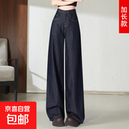 【高腰闊腿】天絲牛仔褲女夏季薄款25新款高個(gè)子垂感高腰闊腿褲 深藍加長(cháng) 【建議身高165CM以上】 2XL