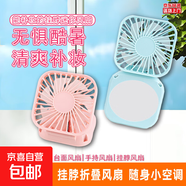 手持小風(fēng)扇迷你充電水果花朵小風(fēng)扇學(xué)生實(shí)用伴手禮兒童創(chuàng  )意小禮品活動(dòng)贈送小禮物 折疊掛脖鏡子風(fēng)扇|靜音柔風(fēng)|充電三檔|顏色隨機