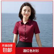 高品質(zhì)職業(yè)白襯衫男女同款夏季短袖工作服襯衣4S銷售工裝酒店前臺(tái) 女-酒紅色 單件襯衫（Z8811） XL
