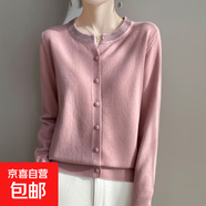 2025新款高級(jí)感上衣外搭針織女短外套毛衣/XDPJ01-X NAD508粉色 L 105-120斤