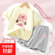 【2件套】女童套裝夏季2025新款洋氣純棉短袖女孩運動(dòng)服兒童夏裝 漁帽女孩象牙白+桃花K灰 160