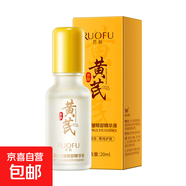 若膚黃芪淡紋抗皺眼部精華液眼周淡紋緊致滋潤保濕走珠按摩眼油 黃芪淡紋抗皺眼部精華液20ml*1