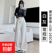 灰色收腰運(yùn)動(dòng)褲子女2025夏季新款高腰寬松顯瘦衛(wèi)褲休閑直筒闊腿褲 白灰-常規(guī)款【原版高品質(zhì)】 M 【90-105斤】