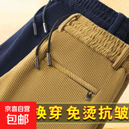 【免燙抗皺挺闊】燈芯絨褲子男秋冬松緊腰帶商務(wù)休閑直筒長(cháng)褲衛褲 藏青+卡其（常規款） XL