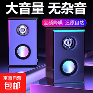 木紋有線(xiàn)音箱 臺式電腦筆記本手機多媒體USB音響客廳木質(zhì)小音響電腦喇叭收錢(qián)吧上網(wǎng)課喇叭 木質(zhì)棕色-2036# 【線(xiàn)控無(wú)損高清版】