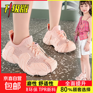 童椰子鞋2025春夏季新款網(wǎng)面透氣防滑耐磨女童運(yùn)動鞋男童網(wǎng)鞋 粉色(升級版環(huán)保材質(zhì)） 12 25碼(內(nèi)長17CM適合腳長16CM）