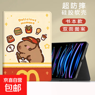 適用ipad789保護套10.2英寸10.9平板麥麥2024air456迷你5蘋(píng)果9代卡通2021mini6新款五六11殼7.9pro 書(shū)本款M帽水豚 iPadAir3/Pro(10.5英寸)