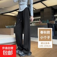 黃色香蕉闊腿褲女春秋夏季2025新款休閑褲子窄版直筒高腰運動(dòng)衛褲 黑色 小個(gè)子款 【春秋款】 2XL