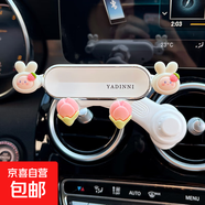花雨夜車(chē)載手機支架出風(fēng)口專(zhuān)用女士2025新款可愛(ài)創(chuàng  )意內飾汽車(chē)導航 兔耳朵草莓+白亮支架+延長(cháng)支撐杠 無(wú)規格