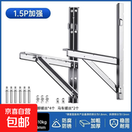 空調(diào)外機支架空調(diào)支架空調(diào)不銹鋼支架空調(diào)掛機空調(diào)配件空調(diào)1.5匹萬能通用適配格力美的海爾奧克斯 1.5 厚度2.0MM 送不銹鋼安裝螺絲