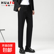 西褲男黑色修身直筒九分冰絲休閑褲2025夏季新款商務垂感西裝褲子 黑色長褲【高品質】 【歐K101】 34