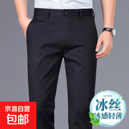 【四面彈力免燙】商務(wù)褲子男直筒褲休閑褲男長(zhǎng)褲子男寬松西裝褲 黑色【夏季薄款】 31 【腰圍2尺4】