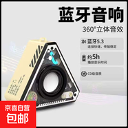 藍(lán)牙音響炫酷機(jī)甲風(fēng)無線音箱多功能機(jī)甲三角形藍(lán)牙音響低音炮戶外便攜迷你小鋼炮 藍(lán)牙音響V2（米色）