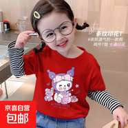 女童純棉T恤2025女孩時(shí)尚拼接長(zhǎng)袖上衣卡通庫(kù)洛米洋氣假兩件打底t 【拼接】紅色W65單件裝 130 cm (建議身高115-125CM)