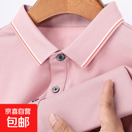 桑蠶絲短袖上衣男士翻領(lǐng)純色百搭夏裝新款Polo衫中青年衣服薄 粉紅 M 170/88A