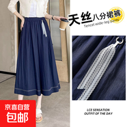 【品牌同款】天絲牛仔裙褲小個子女裝夏季薄款2025年新款冰絲裙褲 藍色 L