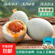 精選咸鴨蛋40/50/60g組合裝飽滿(mǎn)流油新鮮早餐即食咸蛋黃整箱批發(fā) 50g6枚【1分購新人專(zhuān)享價(jià)】