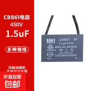 電風扇配件電扇電機啟動電容美的專用家用油煙機臺扇壁扇吊扇通用1.2/1.5/1.8/2/2.2/2.5/3/4UF 適用美的風扇電容1.5UF