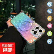適用蘋果iphone系列閃粉彩鍍鉆石防摔保護(hù)殼強磁吸保護(hù)套手機殼高顏值 【磁吸款】鉆石彩鍍款 iPhone 15 pro max