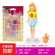 芭比娃娃星座系列娃娃 小公主洋氣女孩玩具 BB-DNT33(DNT66水瓶座）