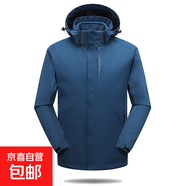 戶外沖鋒衣男女三合一可拆卸防風(fēng)防水秋冬外套登山服工作服 男款牛仔藍(lán) 4XL
