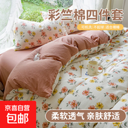 浪漫復古親膚床單款四件套床單款四件套親膚上用品 復古玫瑰 1.8m四件套（適合被套200*230）