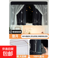 U型雙軌道床簾學(xué)生宿舍加厚強遮光u形導軌寢室上鋪蚊帳一體式床幔 登月 高1.2m【3簾+頂+U型伸縮支架】
