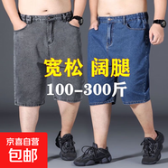 夏季薄款男士牛仔短褲男五分加肥加大褲子男寬松直筒馬褲七分中褲 灰色 32 【130-140斤】