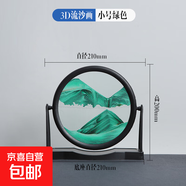 旋轉(zhuǎn)3D流沙畫擺件創(chuàng)意流沙畫生日禮物輕奢解壓客廳辦公桌家居擺件 翡翠綠 小號(hào)9寸（可旋轉(zhuǎn)）