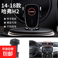 新款哈弗H6/H5/M6/F5/F7X/H9酷狗酷派車載手機(jī)支架專用重力支架撐 14-18款 哈弗H2黑色